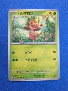 ハリマロン P [SM-P 260]プロモ ステーションイベント参加賞 - メルカリ