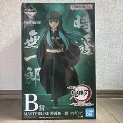 2026年最新】masterlise 無一郎の人気アイテム - メルカリ