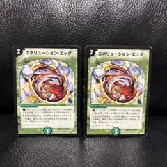 デュエルマスターズ　エボリューション・エッグ