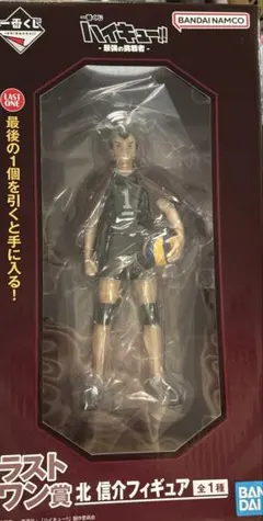 ハイキュー 一番くじ 最強の挑戦者 北信介 ラストワン賞