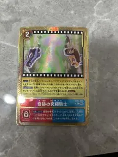 デジモンカードゲーム 奇跡の究極騎士 金枠 BT17-09S - メルカリ