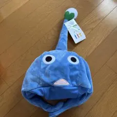 新品未使用　タグ付き　ピクミン なりきり帽子　青ピクミン