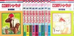 お値下げ！ここはグリーンウッド　DVDBOX 1、BOX2 お値下げ！ここはグリーンウッド DVDBOX 1、BOX2 - メルカリ
