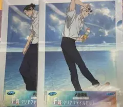 呪術廻戦 セガラッキーくじ 明昼の刻・黄昏の刻 F賞五条 夏油