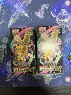 MEGAドリームex 2BOX シュリンクなし ペリペリあり