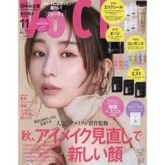 VOCE　2025年11月号　通常刊　付録なし　雑誌のみ　新品未読　田中みな実