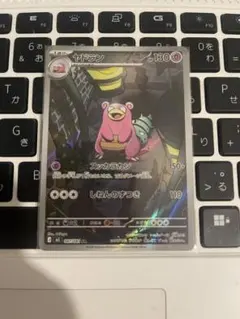 ヤドラン AR M 拡張パック アビスアイ キラ 087/081 - メルカリ