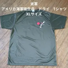 米軍　US NAVY CORPSMAN ドライ　Tシャツ　XLサイズのサムネイル