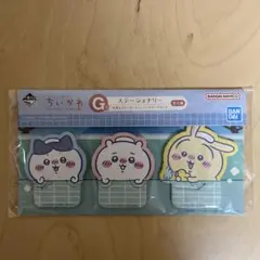 ちいかわ一番くじ〜なんかほっこり　ちいかわの湯〜G賞ステーショナリー