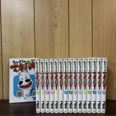 2025年最新】たいようのマキバオー 全巻の人気アイテム - メルカリ