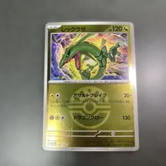 ポケモンカード「レックウザ ミラー 127/193 MEGAドリームex」 - メルカリ