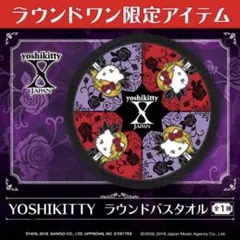 2025年最新】yoshiki タオルの人気アイテム - メルカリ