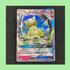 ミミッキュGX RR SM7b フェアリーライズ 038/050 - メルカリ