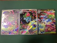 ポケモンカード　フシギダネ　フシギソウ　メガフシギバナex SAR 進化ライン