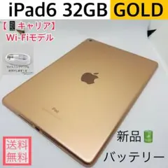 新品バッテリー】iPad6 32GB本体 スペースグレイ - メルカリ