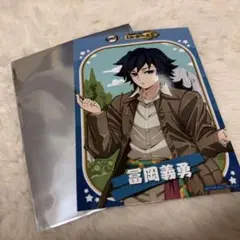 鬼滅の刃 冨岡義勇 限定ノベルティカード