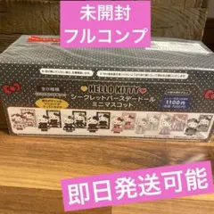 サンリオ シークレットバースデードール 全種類 ハローキティ マスコット コンプ