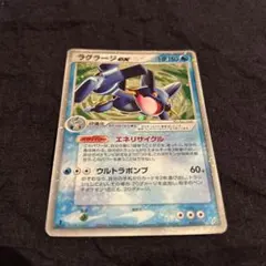ラグラージex ☆ 023/075【ポケモンカード】のサムネイル