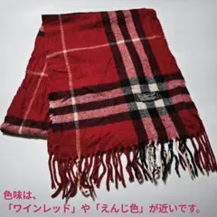 BURBERRYS バーバリー えんじ色 ワインレッド マフラー 【格安】