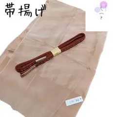 帯揚げ帯締めセットオレンジ