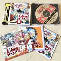 マジックナイト 魔法騎士 レイアース セガサターン用 初回限定版