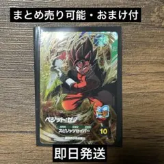 ドラゴンボールスーパーダイバーズ 12弾 SDV12-067 ベジット gdr