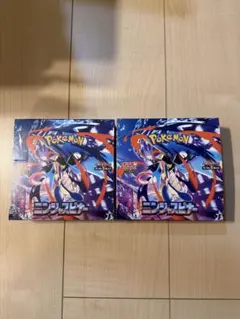 ニンジャスピナー　2BOX シュリンク付き、なし1BOXずつ　新品未開封