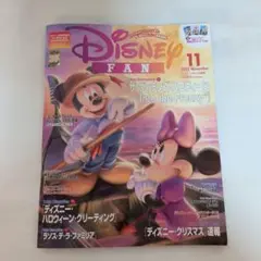 DISNEY FAN 2025 November 11月号