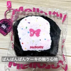 mellojoy つみつみトースト シュガーアタック メロジョイ