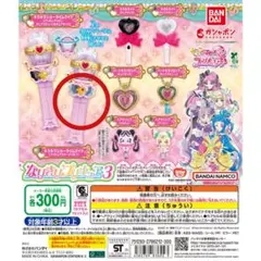 キミとアイドルプリキュア♪ なりきりプリキュア3 キラキラショータイムマイク