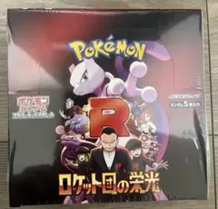 ロケット団の栄光 シュリンク付き　1BOX
