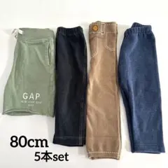 80cm ズボン5本セット　ユニクロ　babyGap レギンスパンツ