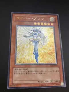 サイバー・プリマ ウルトラレア　　EOJ-JP007