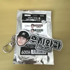 千葉ロッテマリーンズ コリアンネオン風アクリルキーホルダー 藤原恭大選手