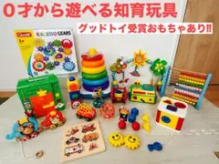 ０才からの知育玩具セット 幼児おもちゃ　モンテッソーリ　カラフルおもちゃ