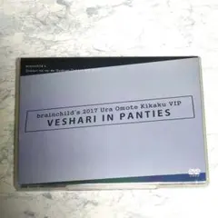 brainchild’s　CD・DVD他まとめ売り 楽天市場】ブレインチャイルズの通販