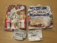 雪印メグミルク 乳製品ポーチコレクション2 ポーチ　2点セット　匿名配送　雪印