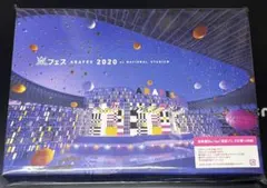 嵐 アラフェス 2020 at 国立競技場 DVD 初回限定盤 美品！ 櫻井翔