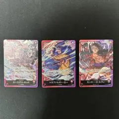 ルフィ・ロー ・キッドST10-001 ST10-002 ST10-003