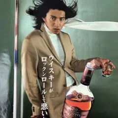 ビッグサイズ40年前の木村拓哉さんサントリーリザーブポスター激レア超希少です ビッグサイズ40年前の木村拓哉さんサントリーリザーブポスター激