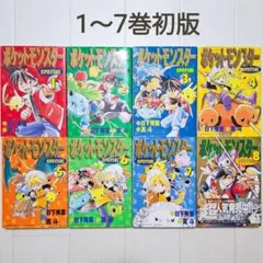週間少年ジャンプ レア漫画】 ホップ☆ステップ賞 SELECTION 全19巻