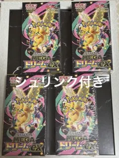 メガドリームex 4boxシュリンク付き - メルカリ