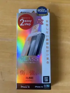 ラスタバナナ ガラスフィルム iPhone16 2眼 iPhone15 全面保護