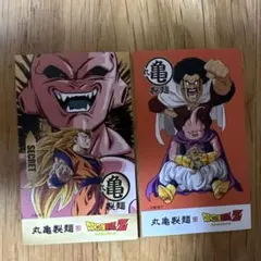 丸亀製麺 うどん札 ドラゴンボール　悟空　ブウ　うどん札　2枚セット