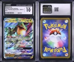 ポケモンカード CGC10 レックウザGX RR sm12a 100/173 ポケモンカード CGC10 レックウザGX RR sm12a 100/173 - メルカリ