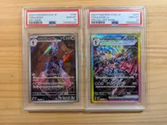 2026年最新】ソウブレイズ ar psa10の人気アイテム - メルカリ