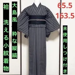 2026年最新】トールサイズ着物 小紋の人気アイテム - メルカリ