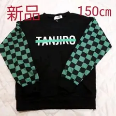 【新品】トレーナー　鬼滅の刃　炭治郎