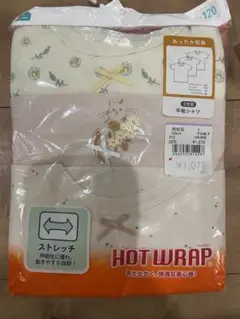 120サイズ 肌着 3枚セット