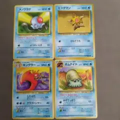 ポケモンカード 旧裏面 水タイプ 4枚セットのサムネイル